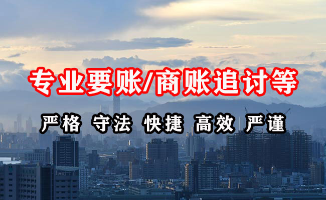 无为要账公司